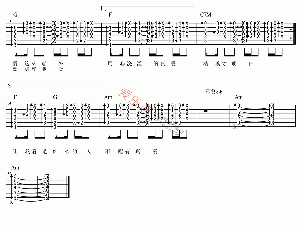 爱情买卖吉他谱,简单C调原版指弹曲谱,慕容晓晓高清流行弹唱六线乐谱