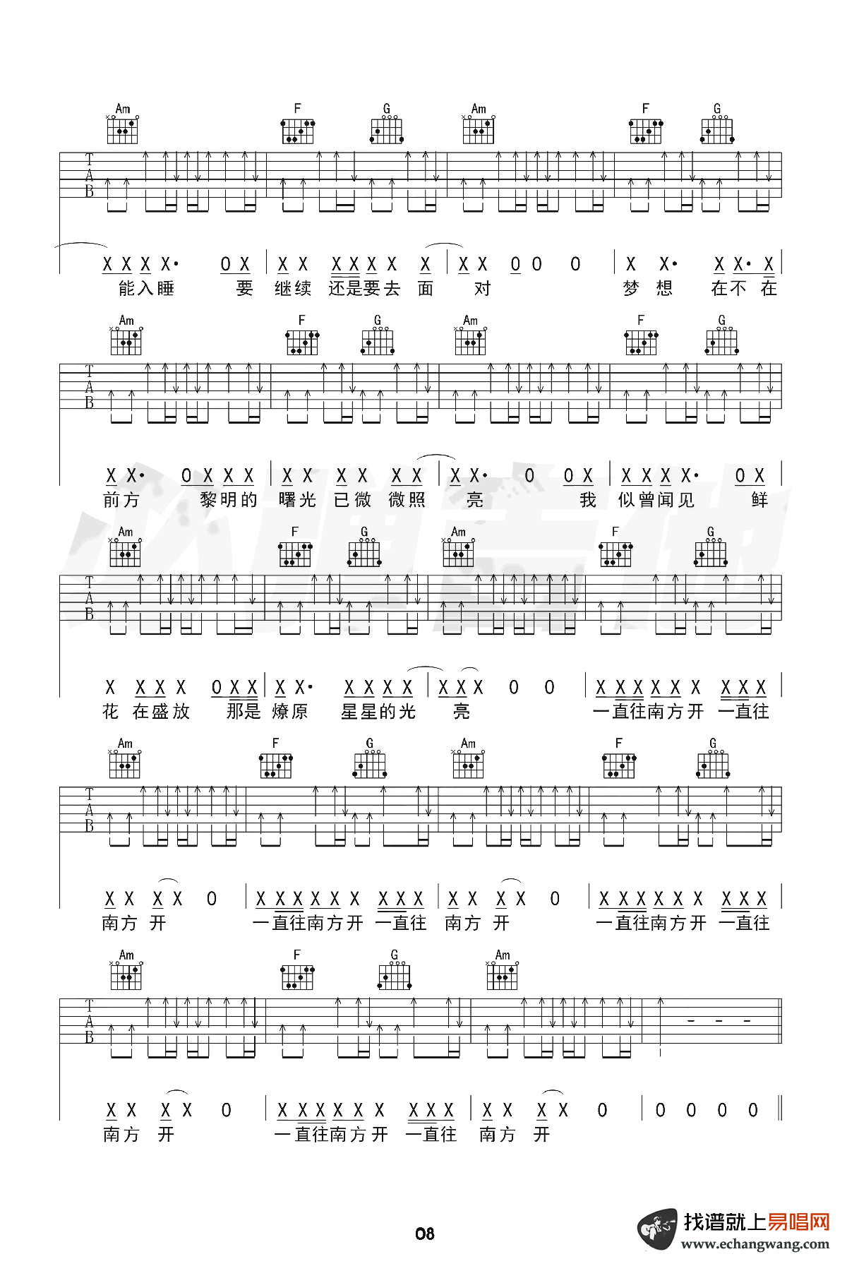 公路之歌吉他谱,原版歌曲,简单C调弹唱教学,六线谱指弹简谱3张图