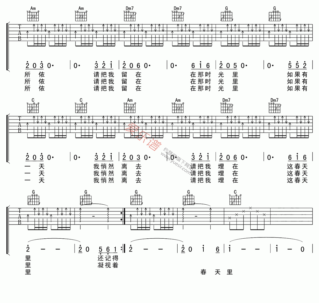 春天里吉他谱,简单C调原版指弹曲谱,汪峰高清流行弹唱高清版六线乐谱