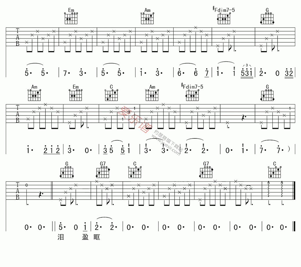 达摩流浪者吉他谱,简单C调原版指弹曲谱,万晓利高清民谣六线乐谱