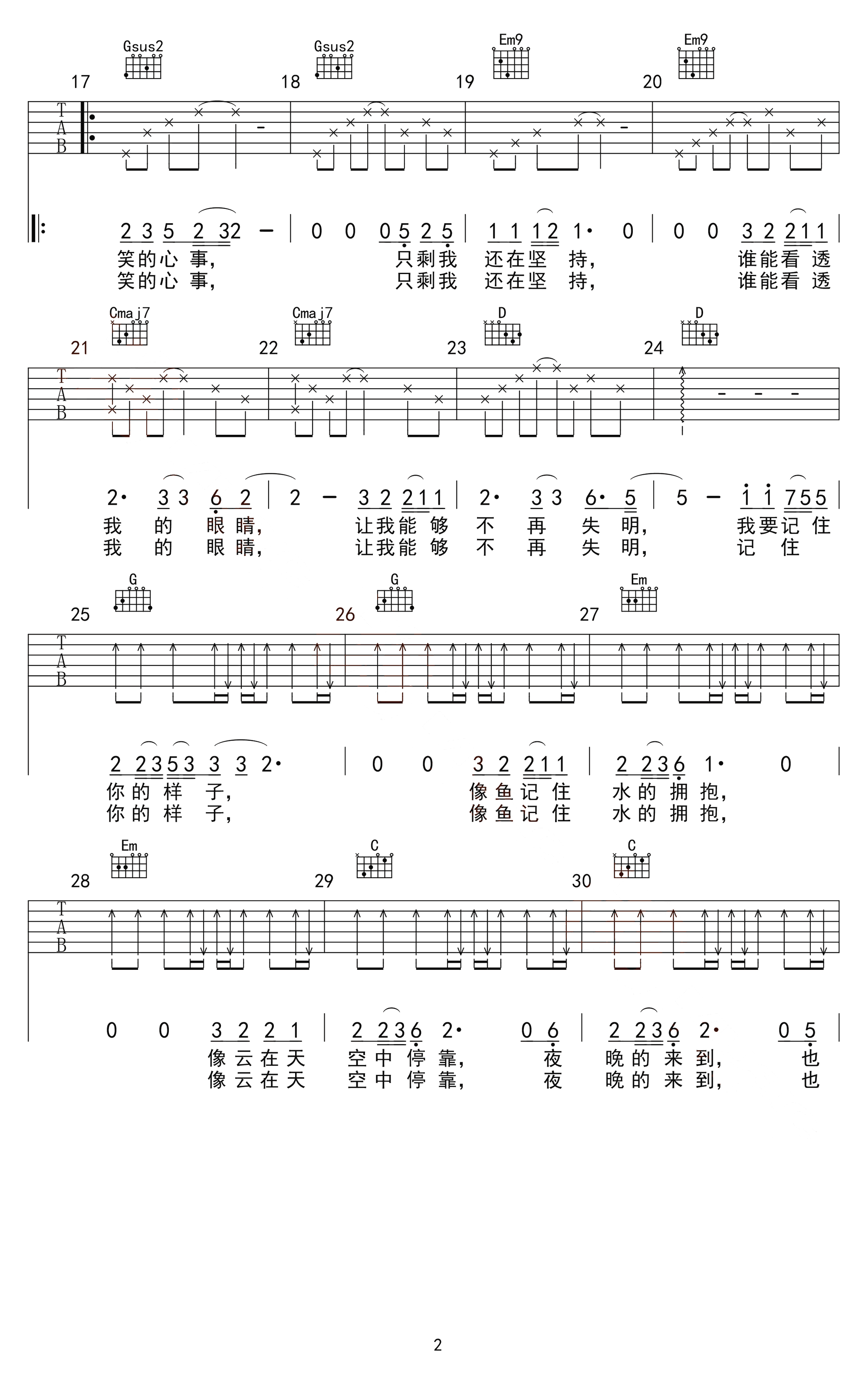 像鱼抖音版吉他谱,原版歌曲,简单G调弹唱教学,六线谱指弹简谱3张图