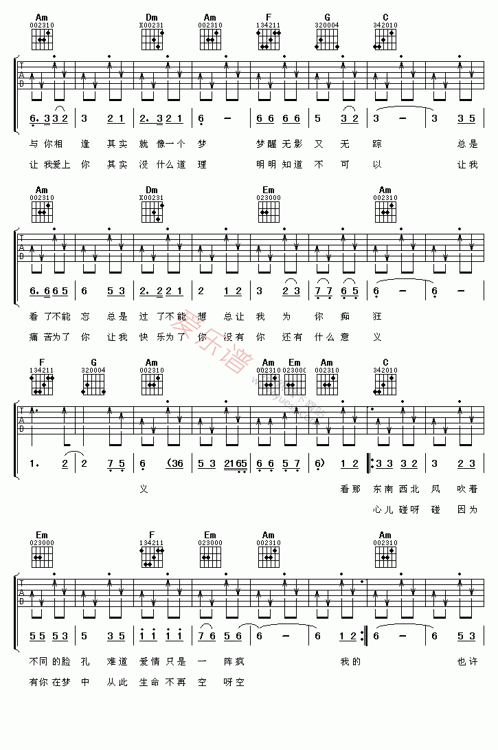 东南西北风吉他谱,简单C调原版指弹曲谱,卓依婷高清流行弹唱六线乐谱