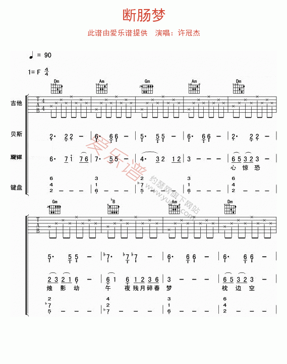 断肠梦吉他谱,简单C调原版指弹曲谱,许冠杰高清流行弹唱六线乐谱