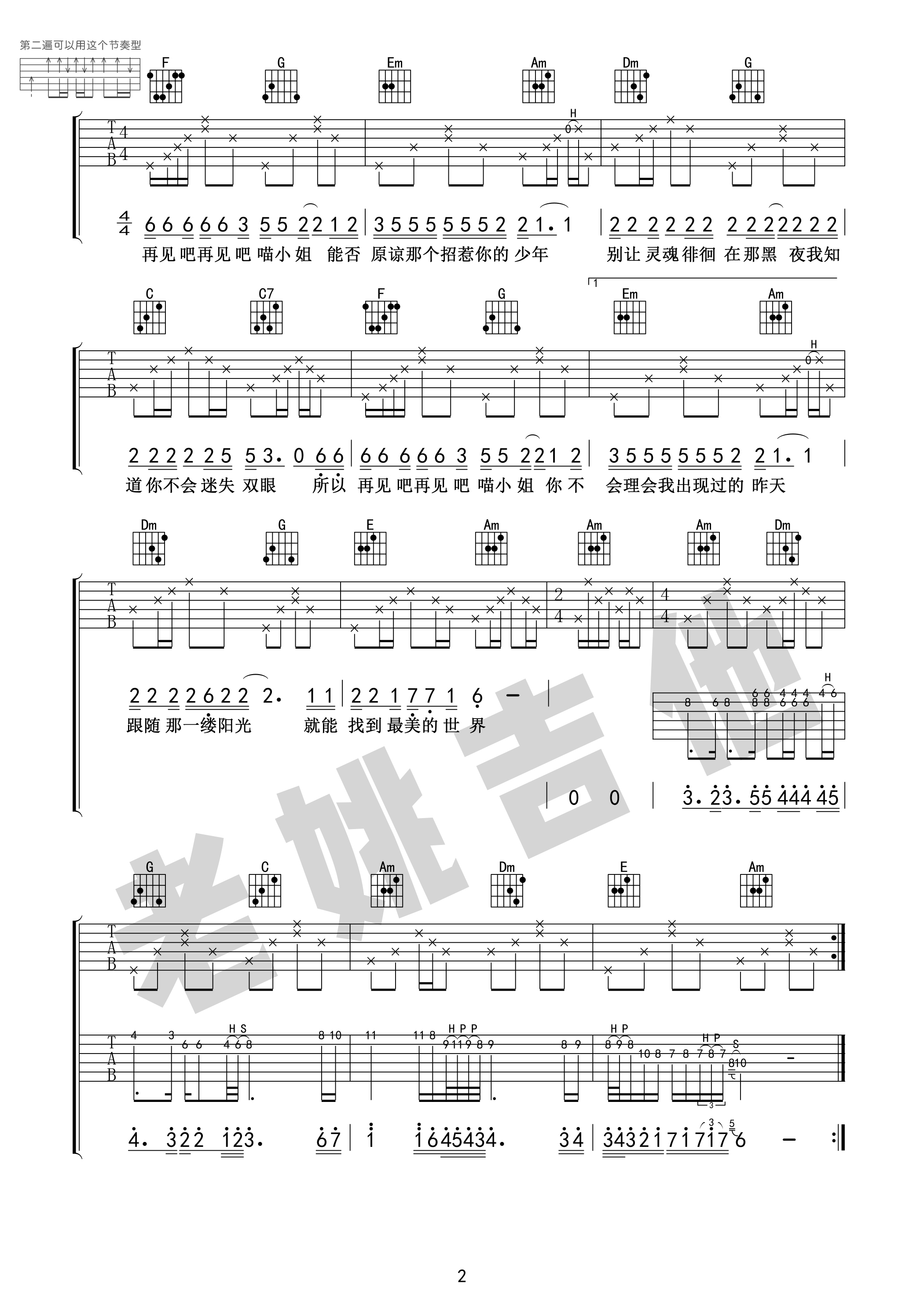 再见吧喵小姐吉他谱,原版歌曲,简单B调弹唱教学,六线谱指弹简谱3张图