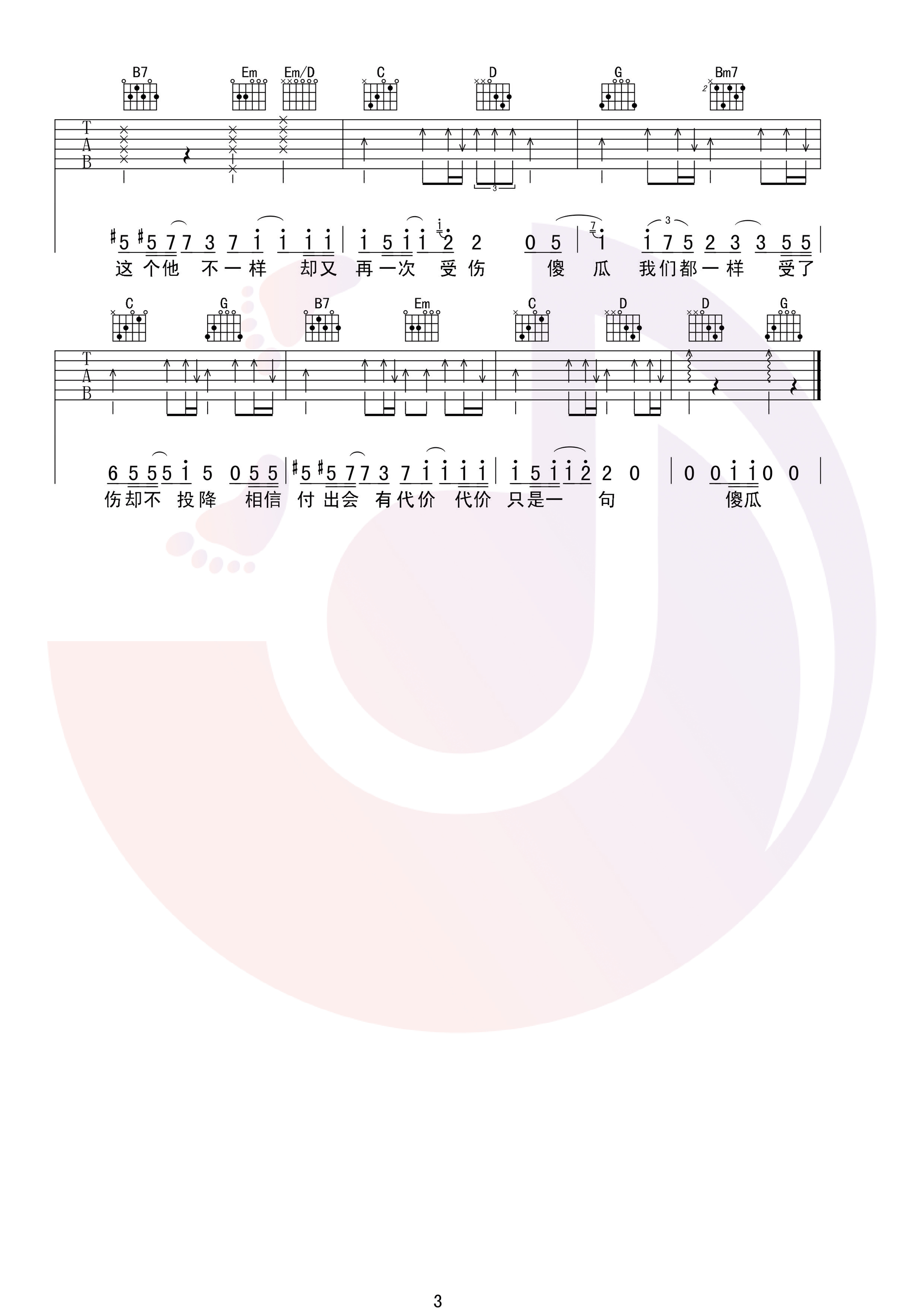 傻瓜吉他谱,原版歌曲,简单A调弹唱教学,六线谱指弹简谱3张图