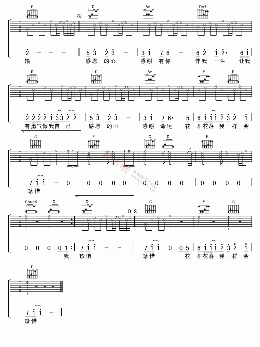 感恩的心吉他谱,简单C调原版指弹曲谱,欧阳菲菲高清流行弹唱高清版六线乐谱