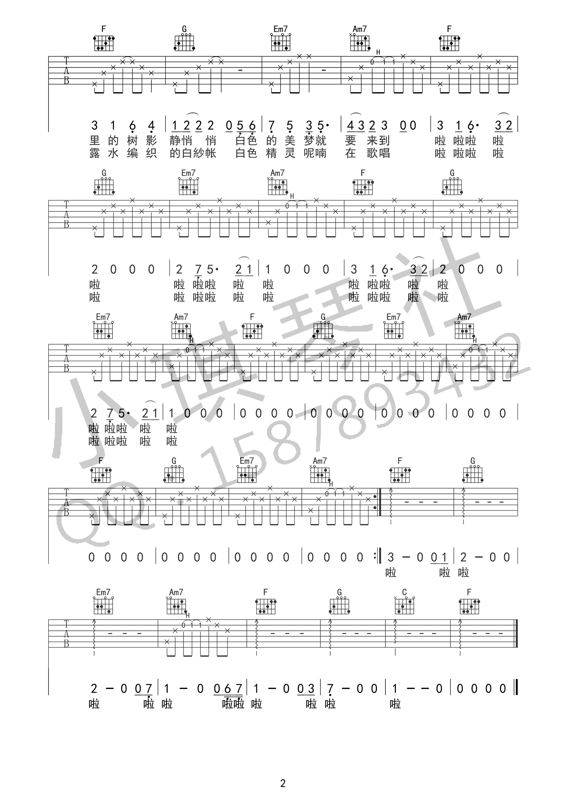 白吉他谱,原版歌曲,简单B调弹唱教学,六线谱指弹简谱2张图