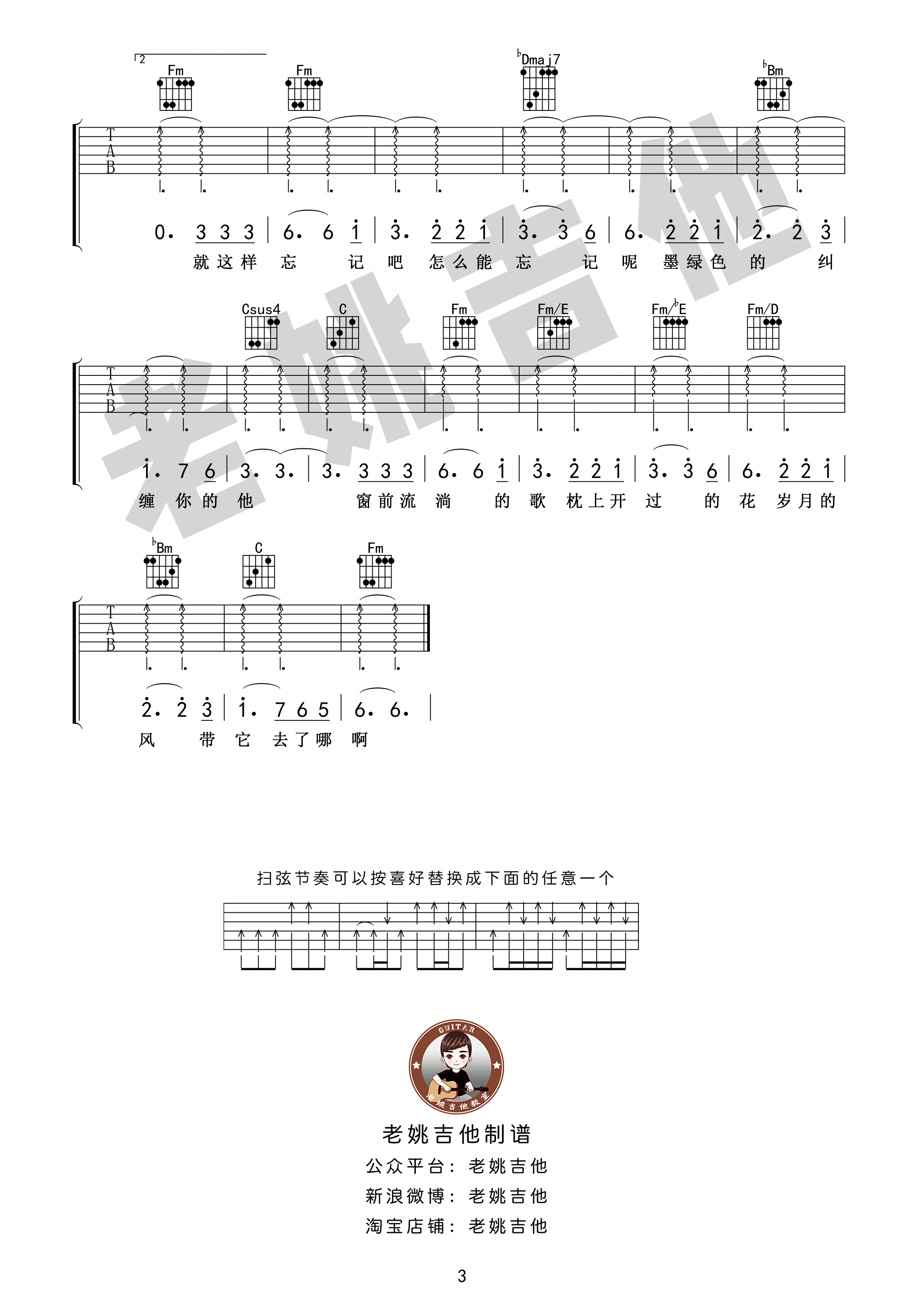 青春吉他谱,原版歌曲,简单A调弹唱教学,六线谱指弹简谱3张图