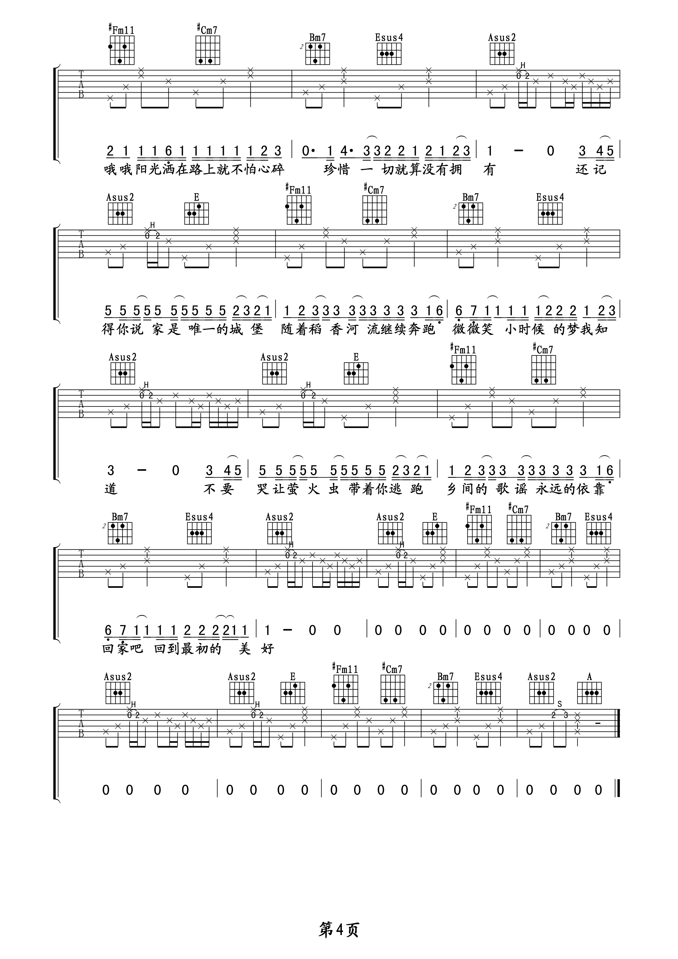 稻香吉他谱,原版歌曲,简单A调弹唱教学,六线谱指弹简谱4张图