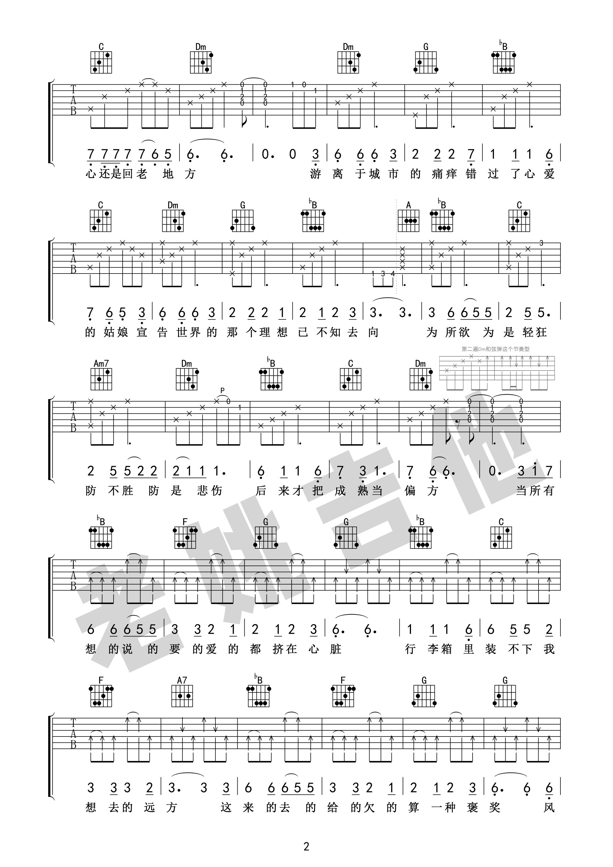 牧马城市吉他谱,原版歌曲,简单F调弹唱教学,六线谱指弹简谱4张图