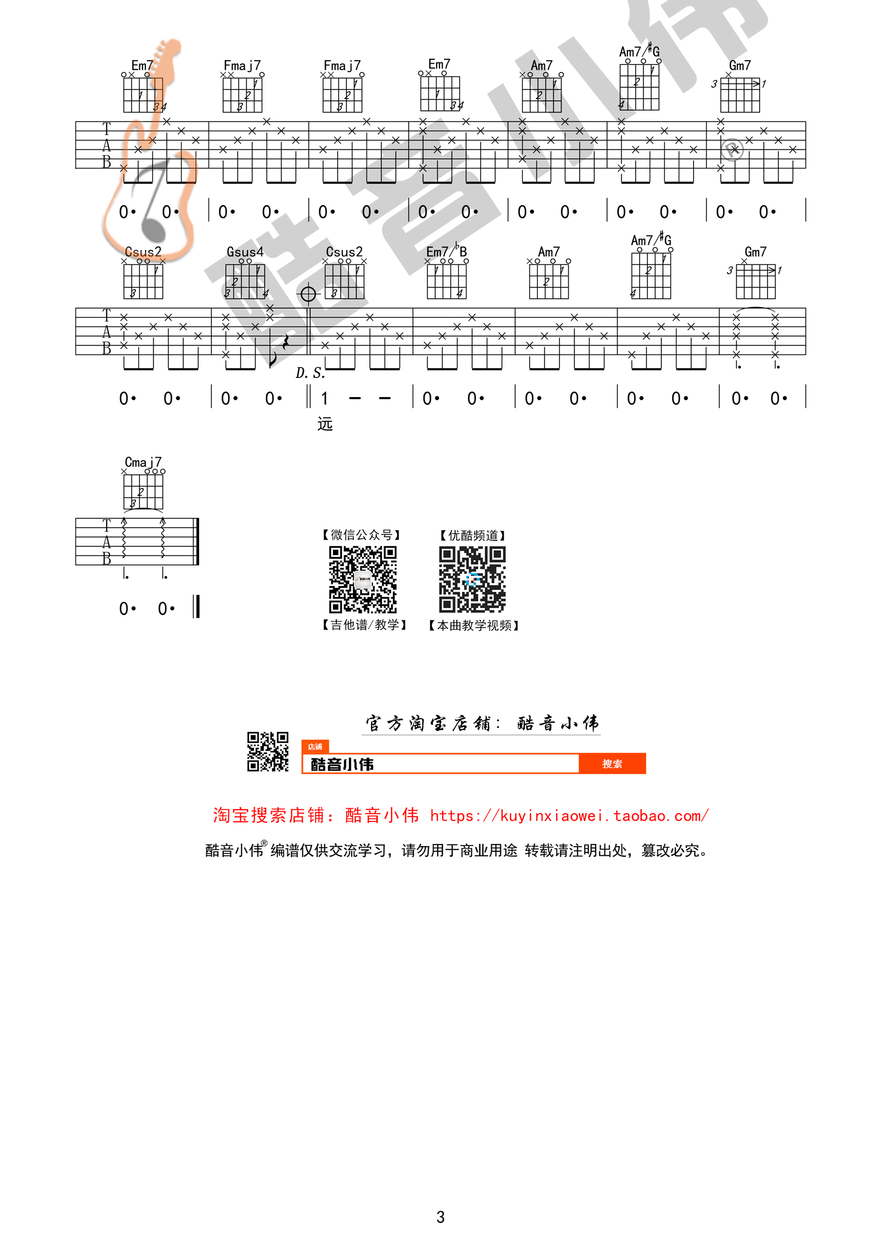 老街吉他谱,原版歌曲,简单C调弹唱教学,六线谱指弹简谱3张图