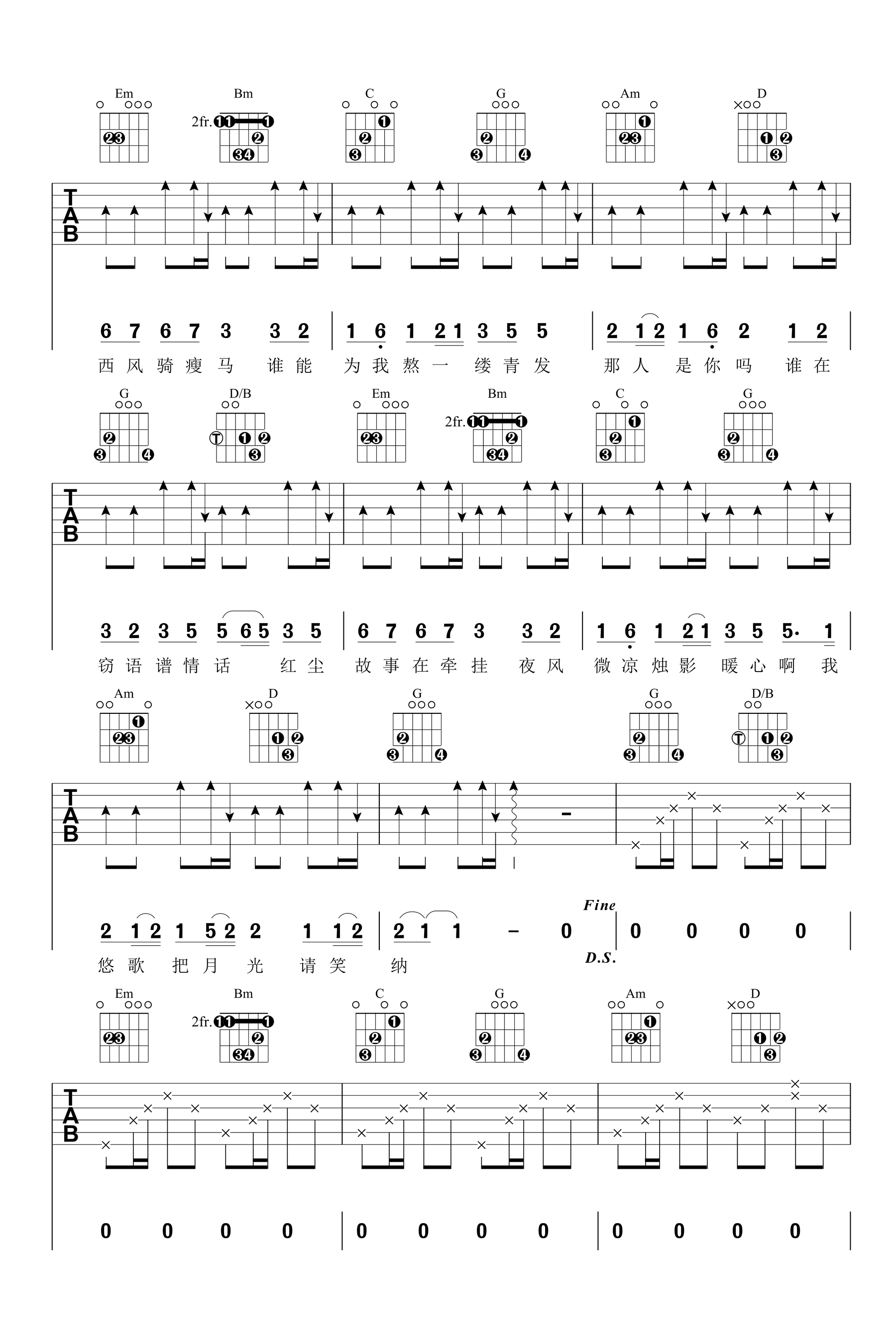 笑纳吉他谱,原版歌曲,简单G调弹唱教学,六线谱指弹简谱4张图