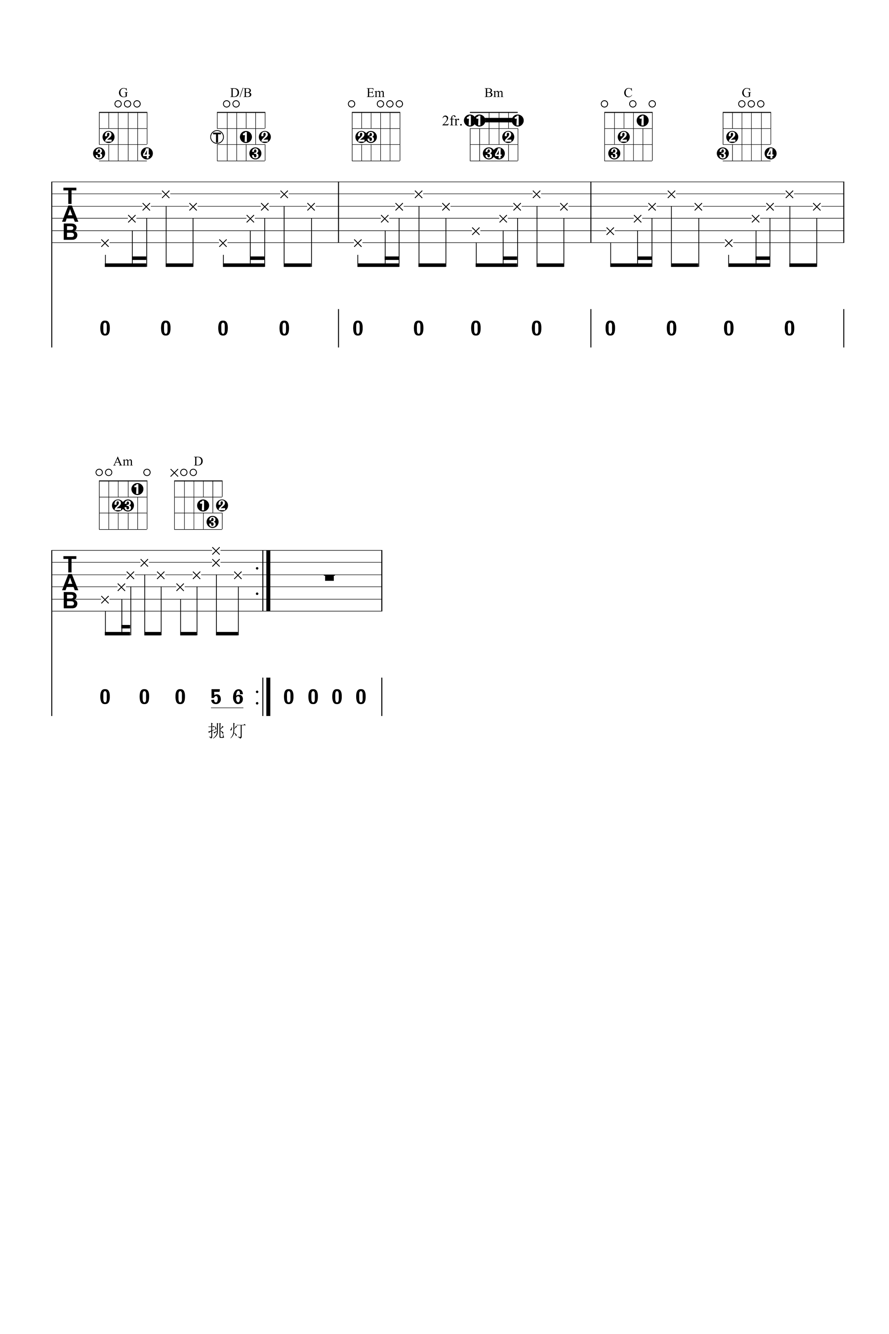 笑纳吉他谱,原版歌曲,简单G调弹唱教学,六线谱指弹简谱4张图