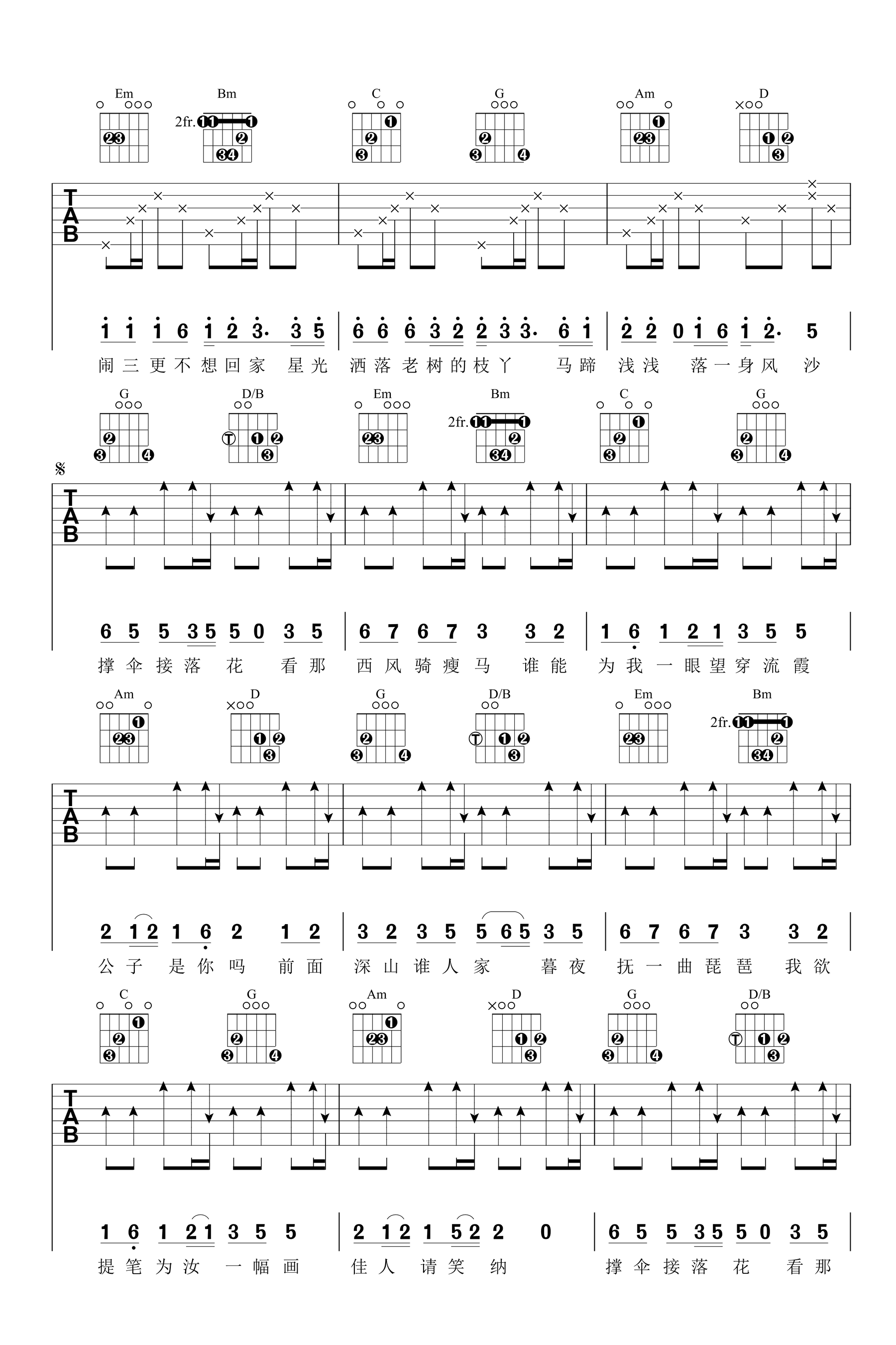 笑纳吉他谱,原版歌曲,简单G调弹唱教学,六线谱指弹简谱4张图