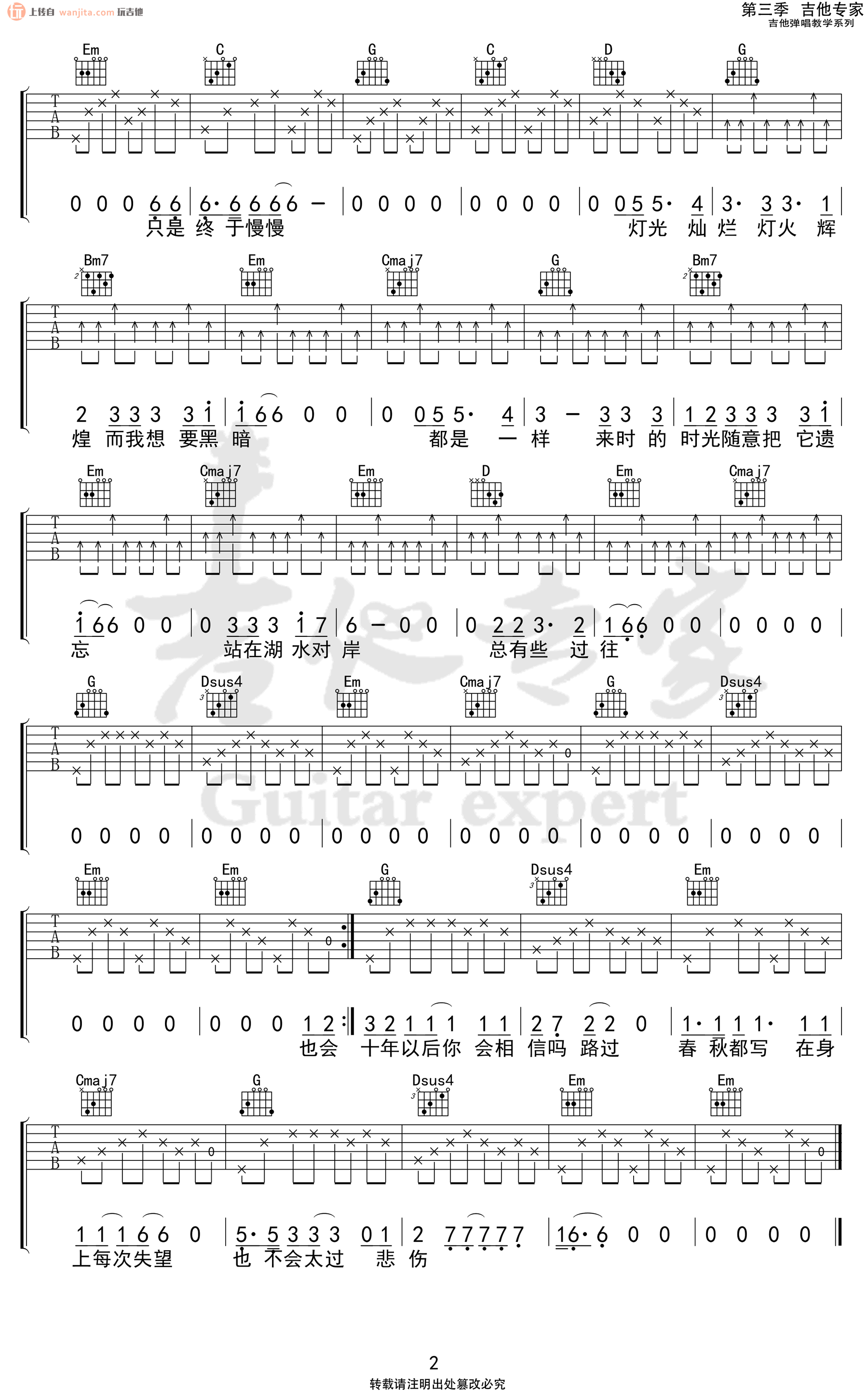 泸沽湖吉他谱,原版歌曲,简单G调弹唱教学,六线谱指弹简谱2张图