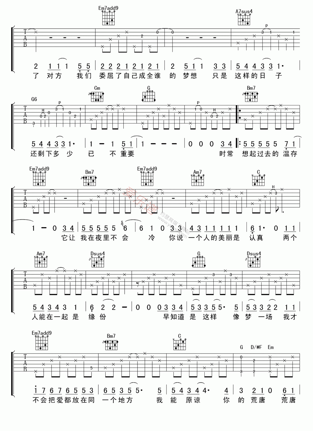 梦一场吉他谱,简单C调原版指弹曲谱,萧敬腾高清流行弹唱六线乐谱