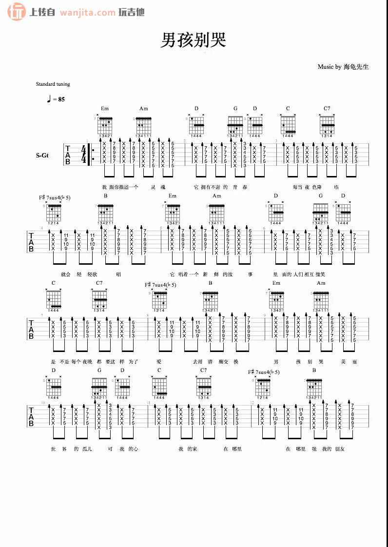 男孩别哭吉他谱,原版歌曲,简单未知调弹唱教学,六线谱指弹简谱2张图