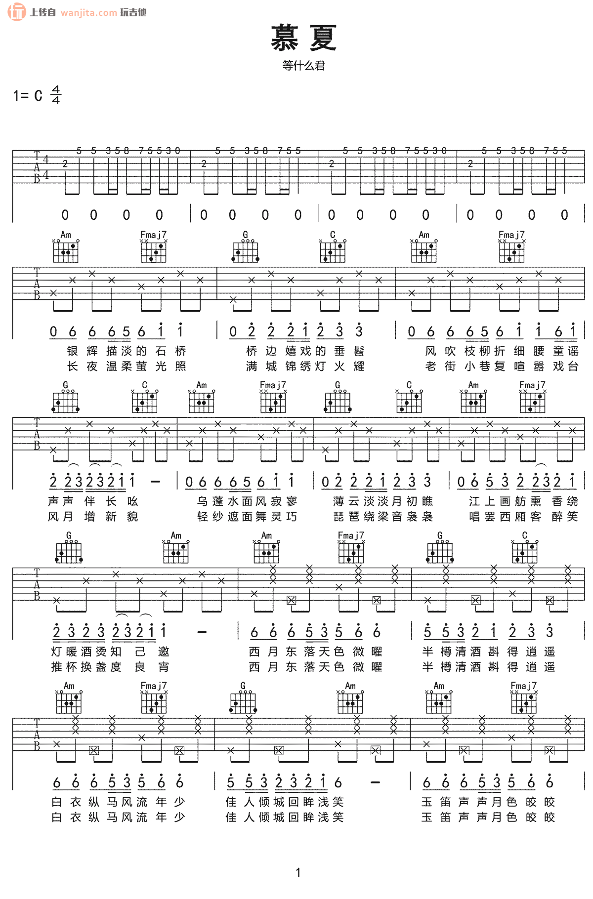 慕夏吉他谱,原版歌曲,简单C调弹唱教学,六线谱指弹简谱2张图