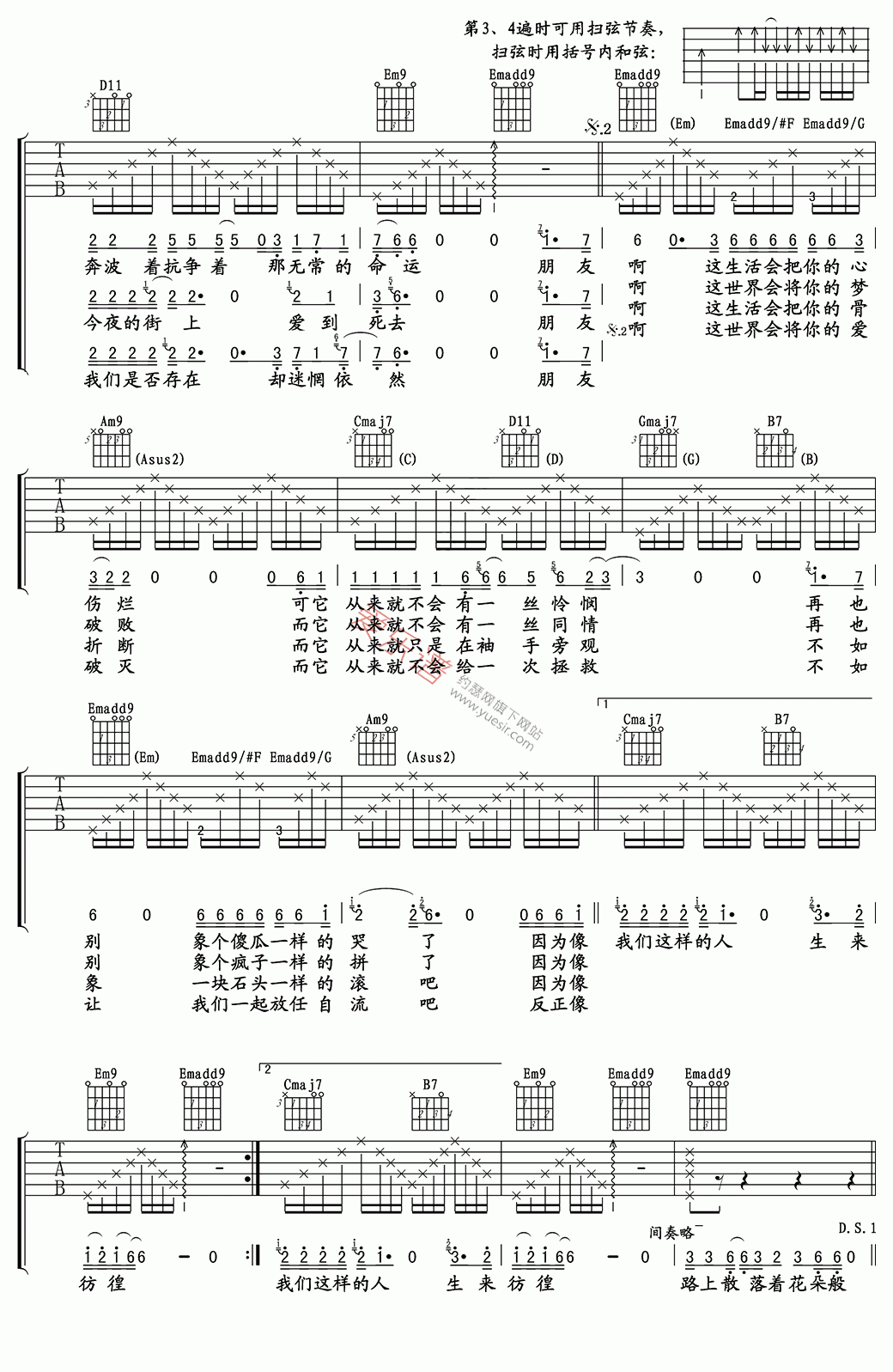 生来彷徨吉他谱,简单C调原版指弹曲谱,汪峰高清流行弹唱六线乐谱