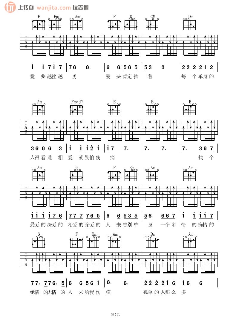 单身情歌吉他谱,原版歌曲,简单C调弹唱教学,六线谱指弹简谱2张图