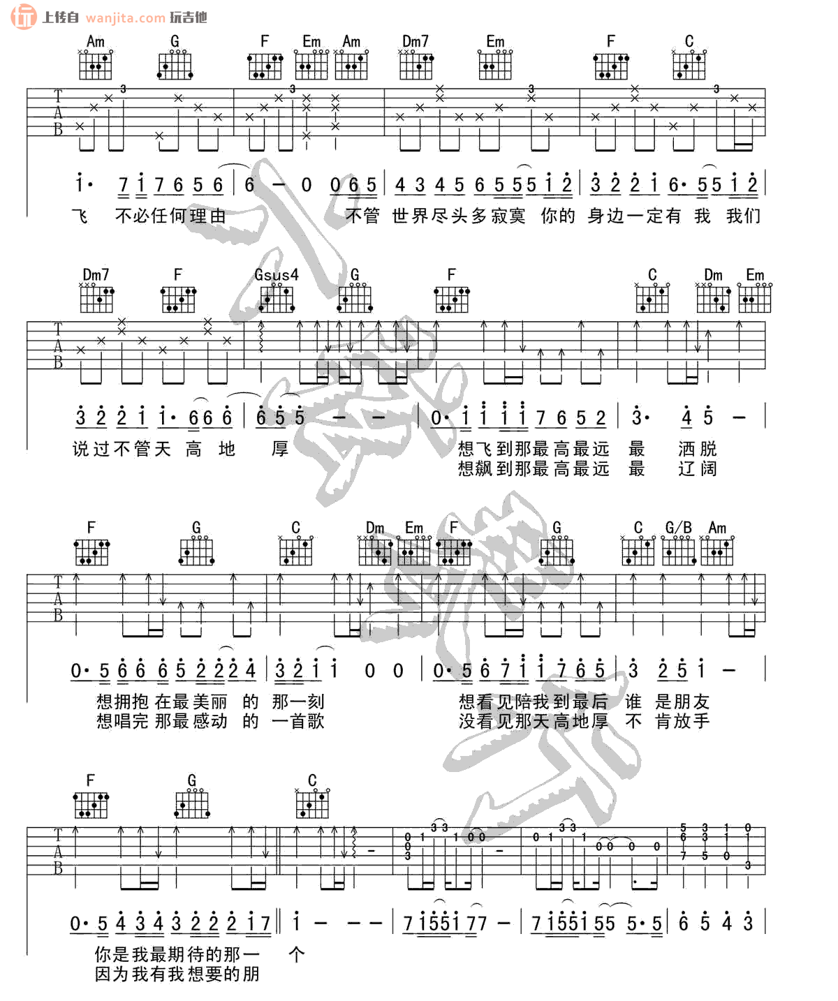 天高地厚吉他谱,原版歌曲,简单C调弹唱教学,六线谱指弹简谱2张图