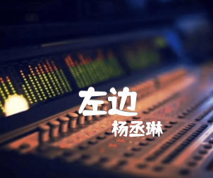 左边吉他谱,原版歌曲,简单A调弹唱教学,六线谱指弹简谱2张图