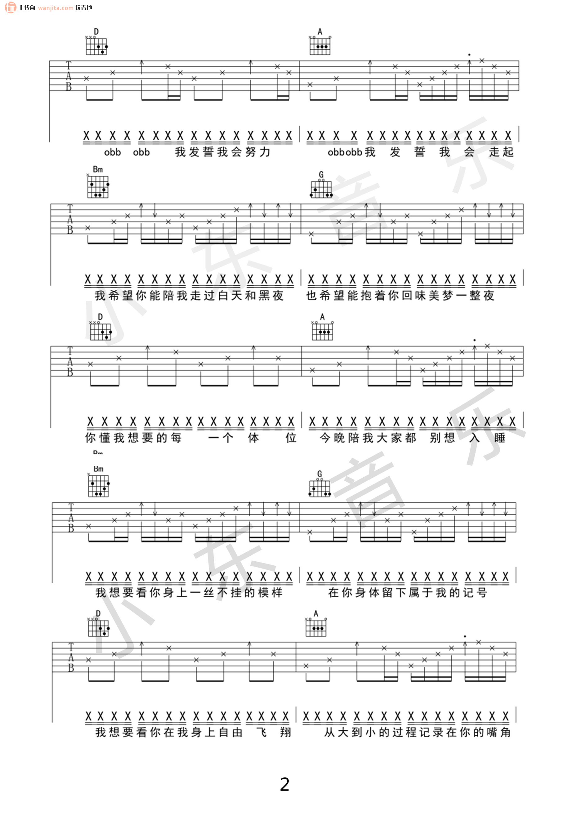 80000吉他谱,原版歌曲,简单D调弹唱教学,六线谱指弹简谱2张图