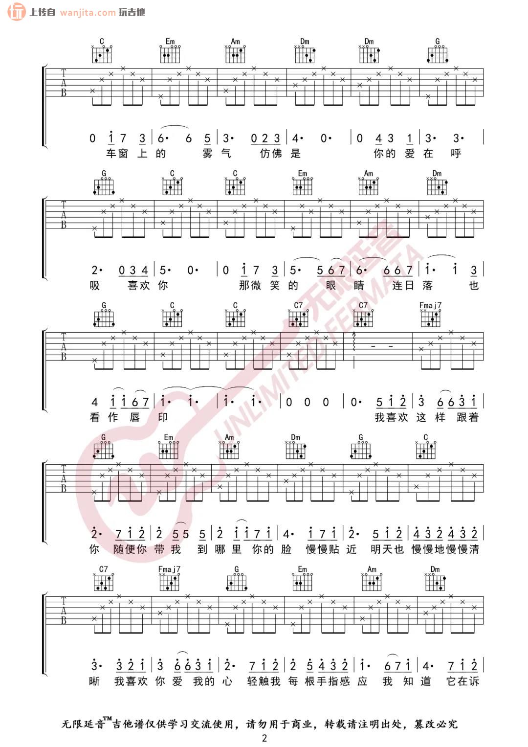 喜欢你吉他谱,原版歌曲,简单C调弹唱教学,六线谱指弹简谱2张图