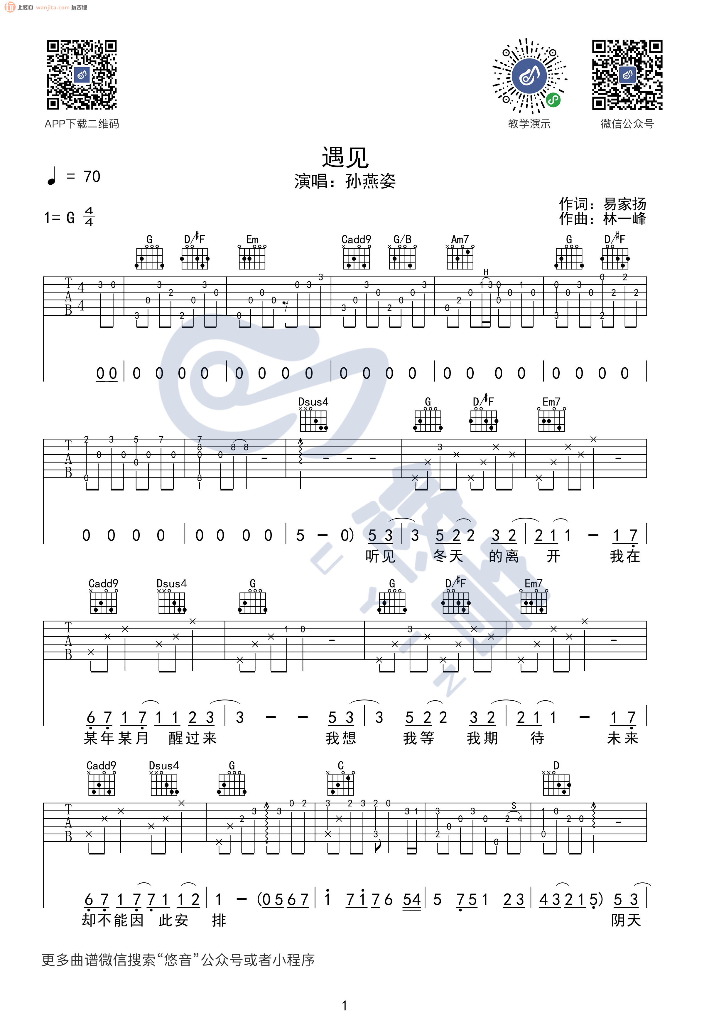 遇见吉他谱,原版歌曲,简单G调弹唱教学,六线谱指弹简谱2张图