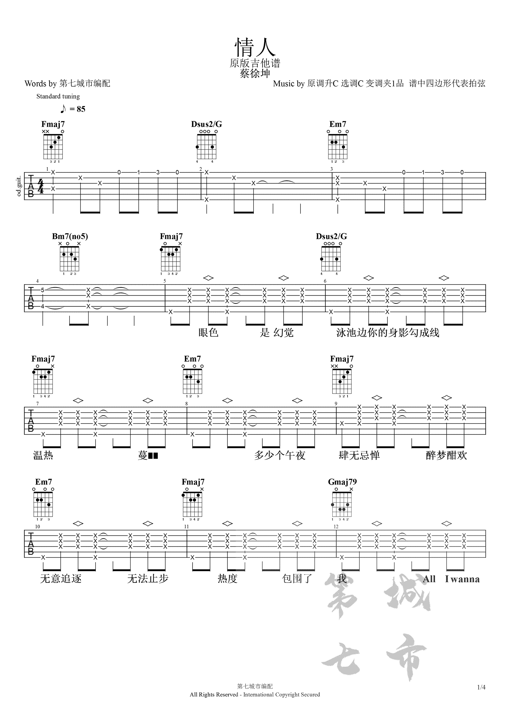 情人吉他谱,原版歌曲,简单C调弹唱教学,六线谱指弹简谱2张图