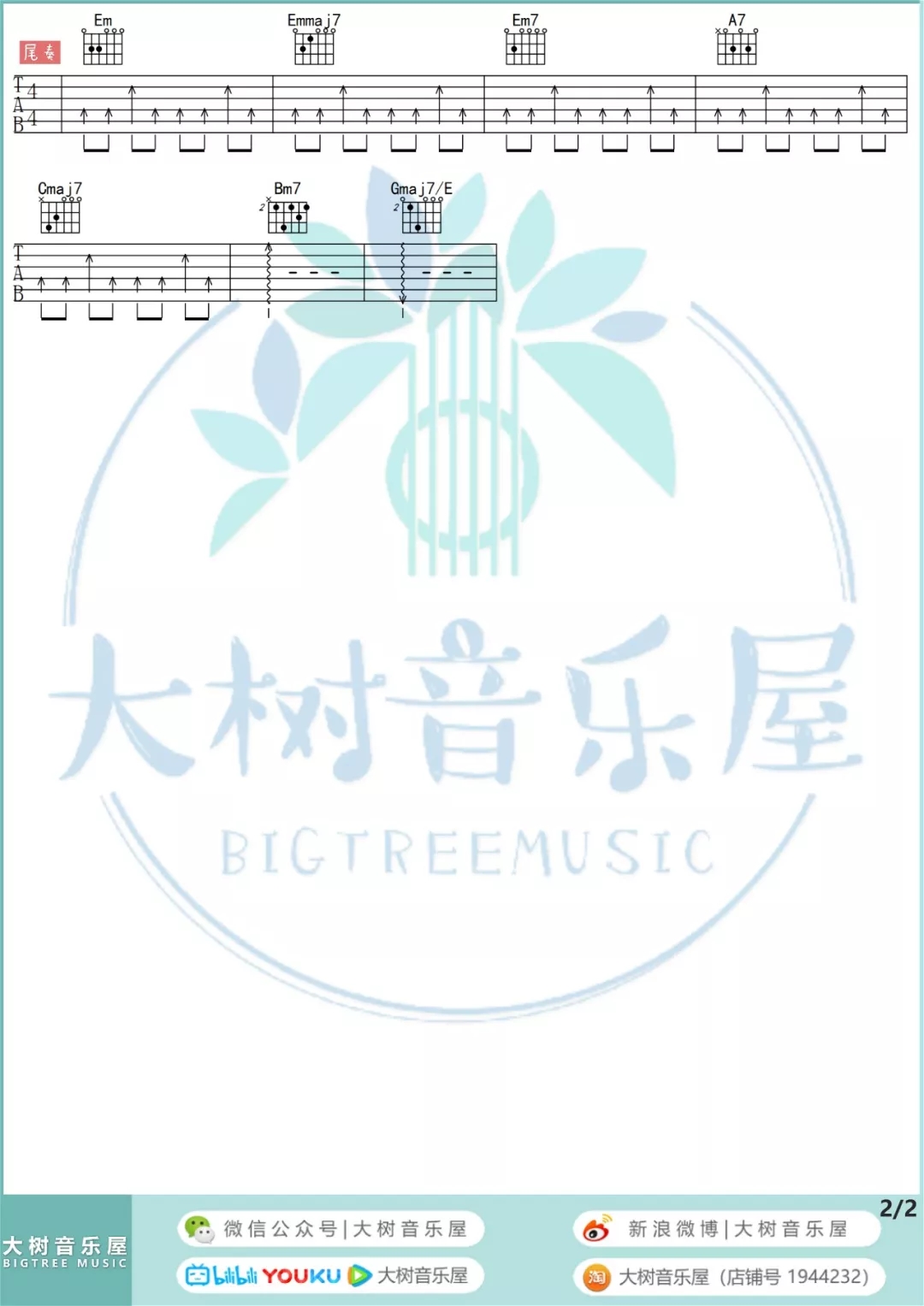 作曲家吉他谱,简单C调原版指弹曲谱,李荣浩高清流行弹唱六线乐谱