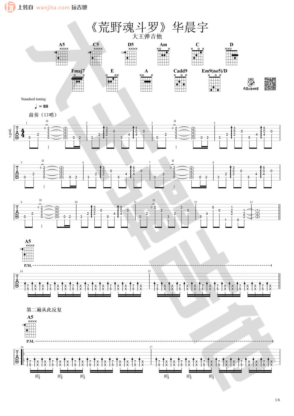 荒野魂斗罗吉他谱,原版歌曲,简单未知调弹唱教学,六线谱指弹简谱2张图