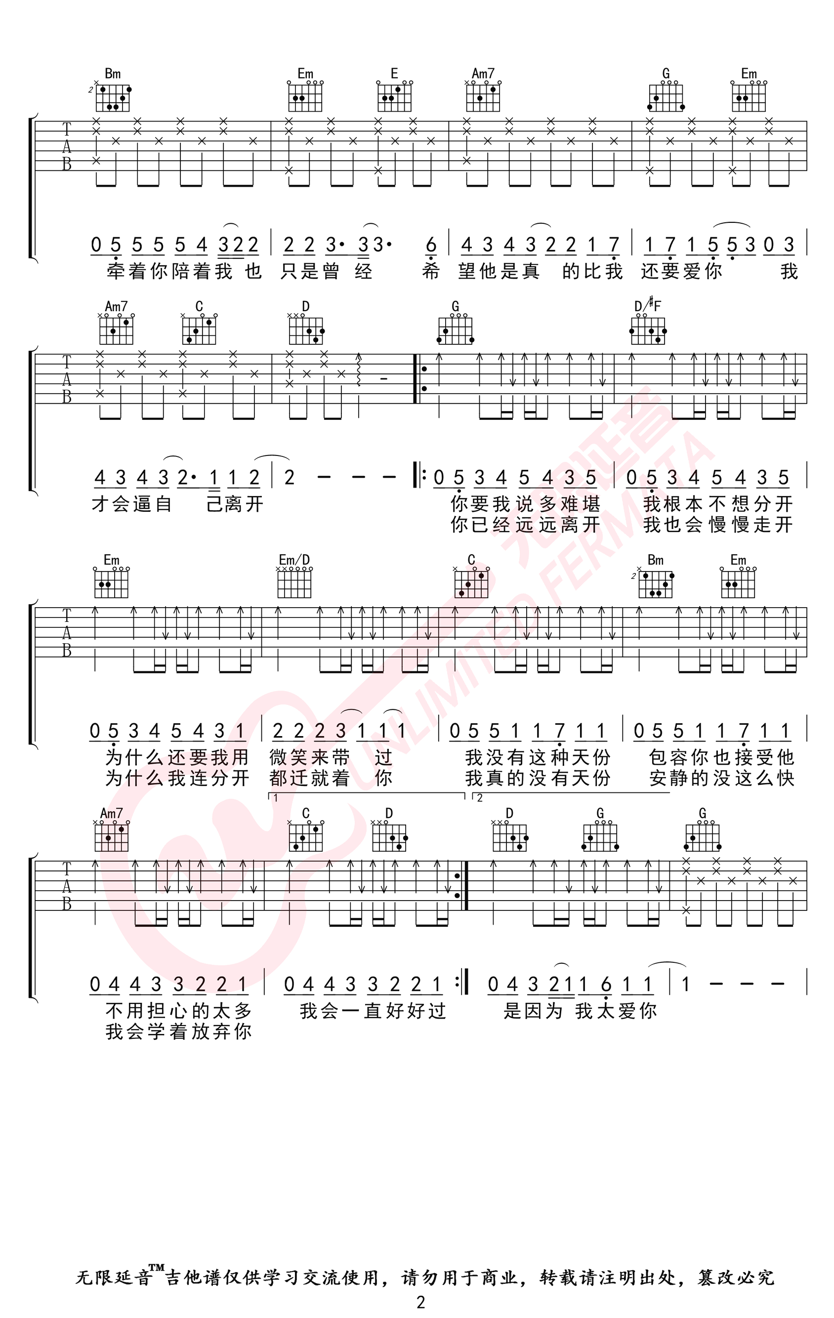 安静吉他谱,简单弹唱原版指弹曲谱,周杰伦高清六线乐谱