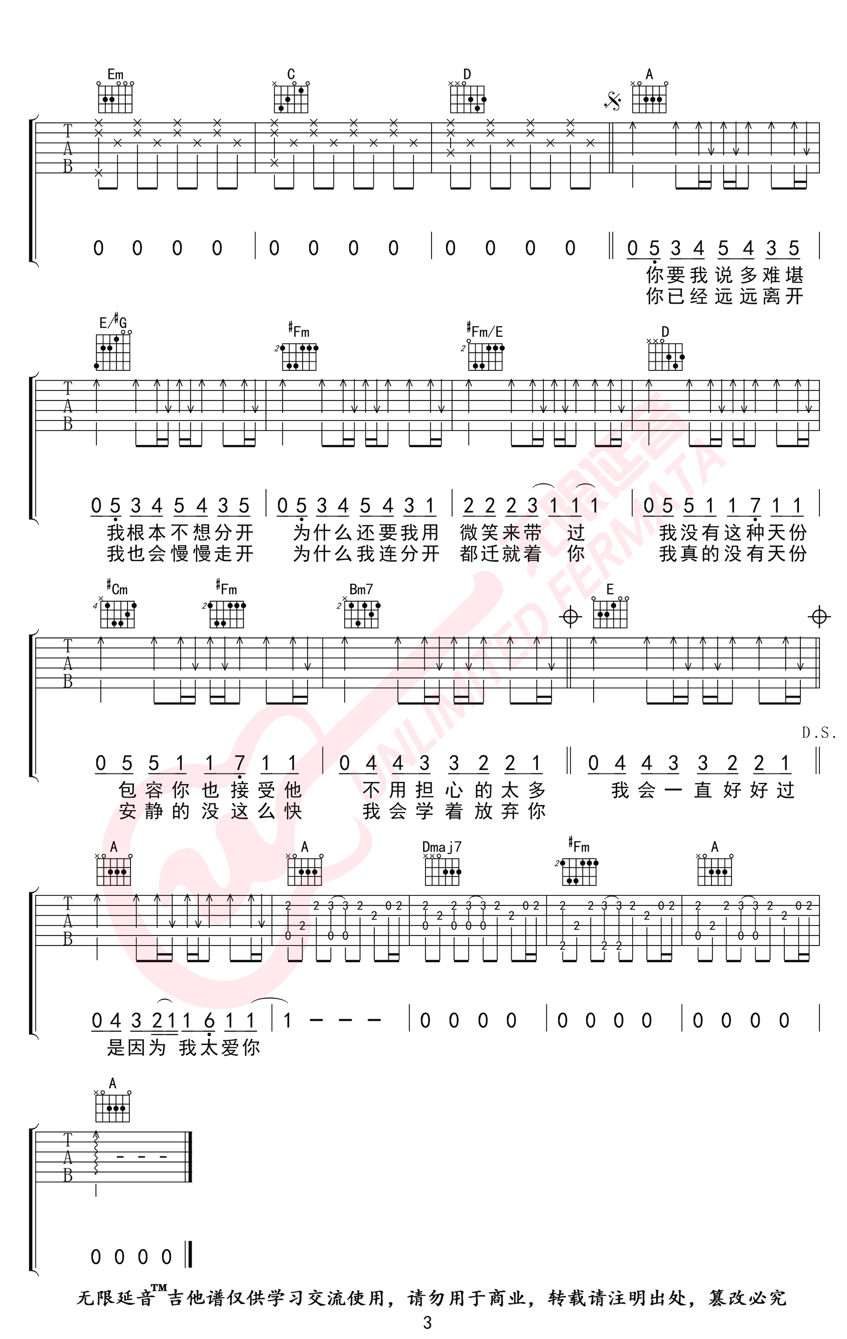 安静吉他谱,简单弹唱原版指弹曲谱,周杰伦高清六线乐谱