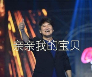 亲亲我的宝贝吉他谱,原版歌曲,简单G调弹唱教学,六线谱指弹简谱2张图