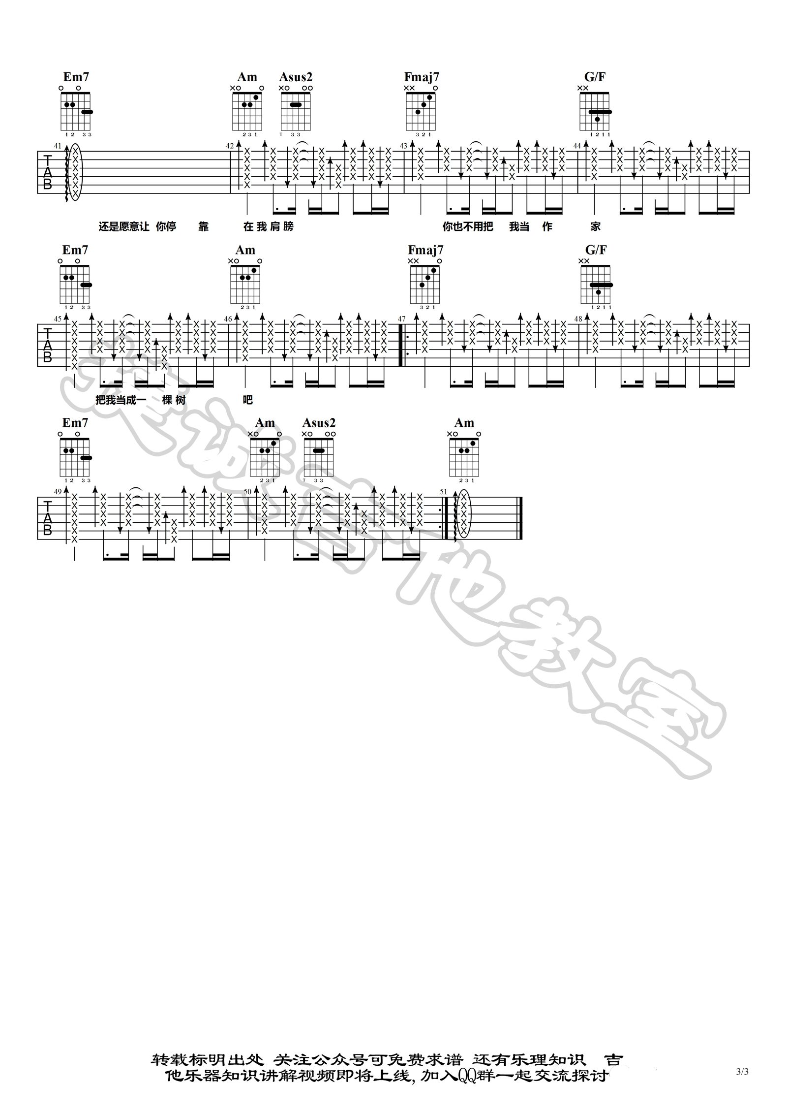 空心吉他谱,简单弹唱原版指弹曲谱,光泽高清六线乐谱