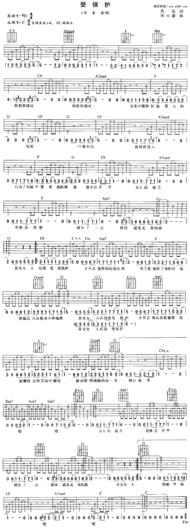受保护吉他谱,原版歌曲,简单未知调弹唱教学,六线谱指弹简谱1张图