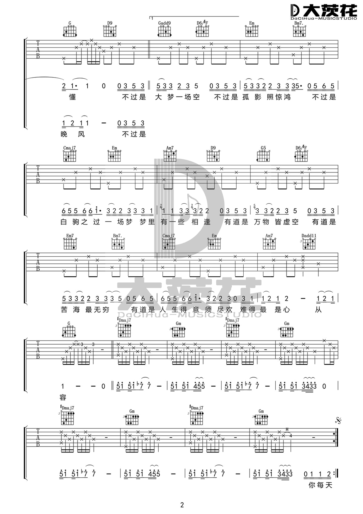 空吉他谱,简单G调原版指弹曲谱,徐海俏高清六线乐谱