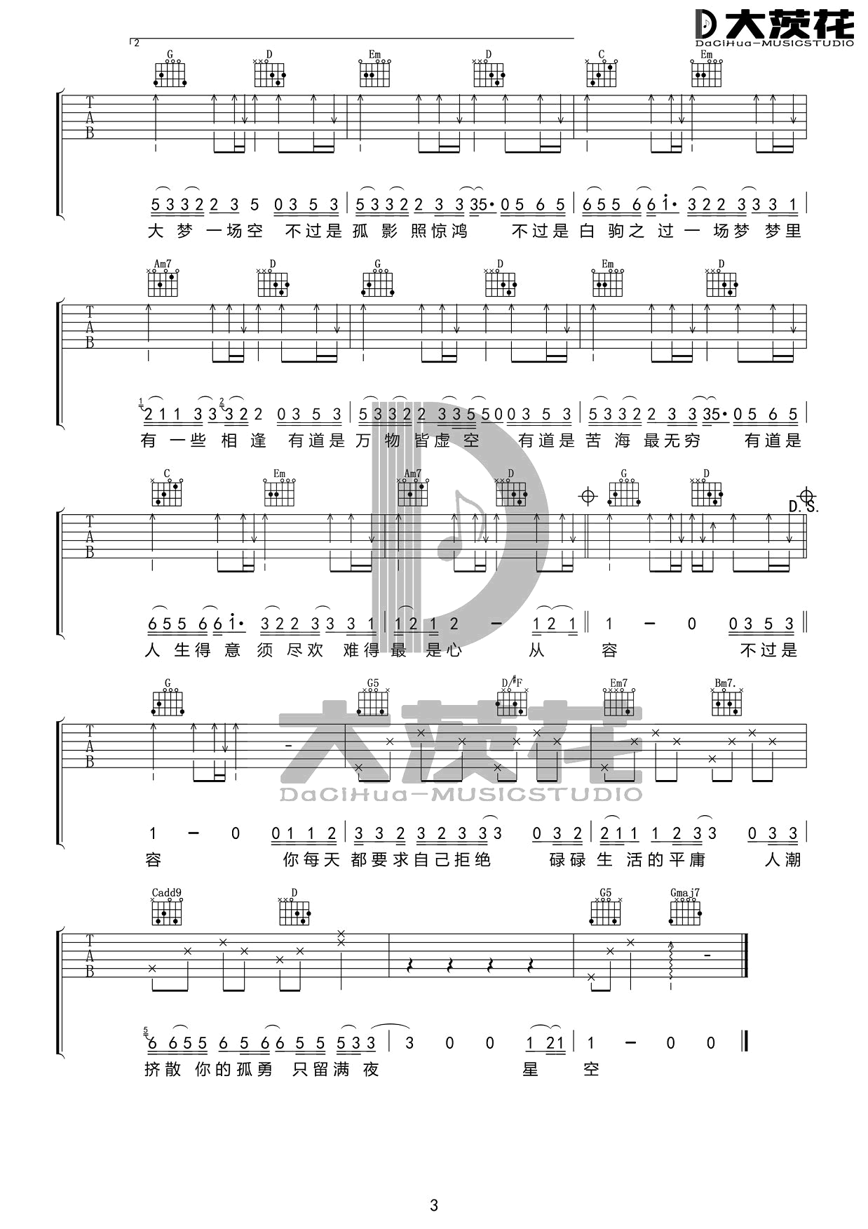 空吉他谱,简单G调原版指弹曲谱,徐海俏高清六线乐谱