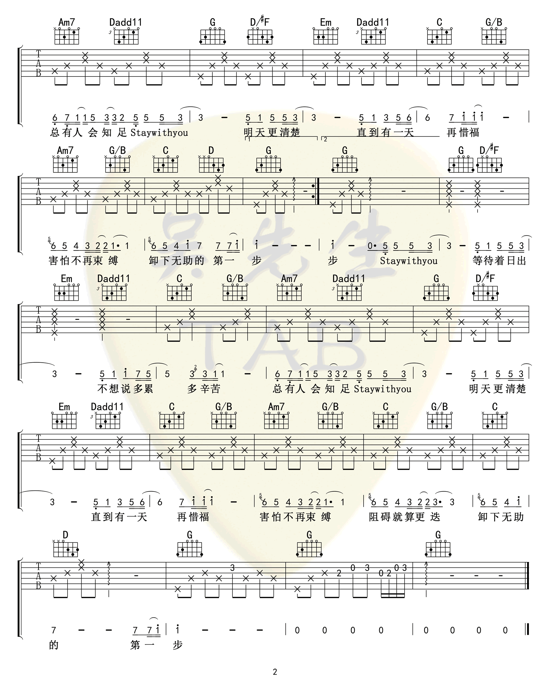 Stay With You吉他谱,简单高清原版指弹曲谱,林俊杰高清六线乐谱