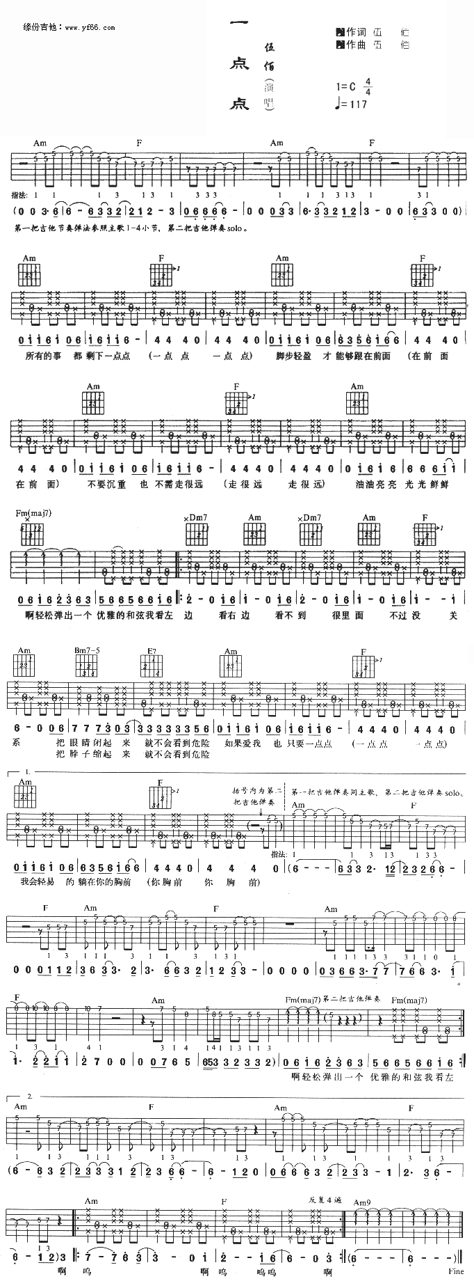 一点点吉他谱,原版歌曲,简单未知调弹唱教学,六线谱指弹简谱1张图