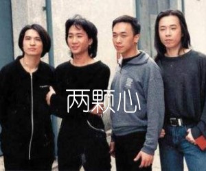 两颗心吉他谱,原版歌曲,简单未知调弹唱教学,六线谱指弹简谱1张图