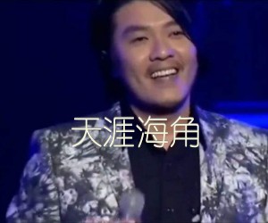 天涯海角吉他谱,原版歌曲,简单未知调弹唱教学,六线谱指弹简谱1张图