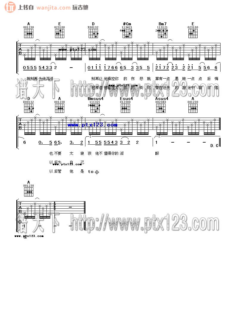 别再为他流泪吉他谱,原版歌曲,简单未知调弹唱教学,六线谱指弹简谱2张图
