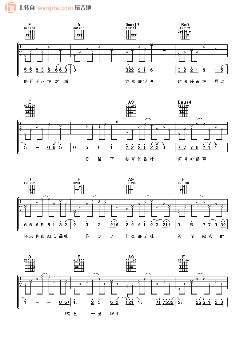 女人香吉他谱,原版歌曲,简单未知调弹唱教学,六线谱指弹简谱2张图