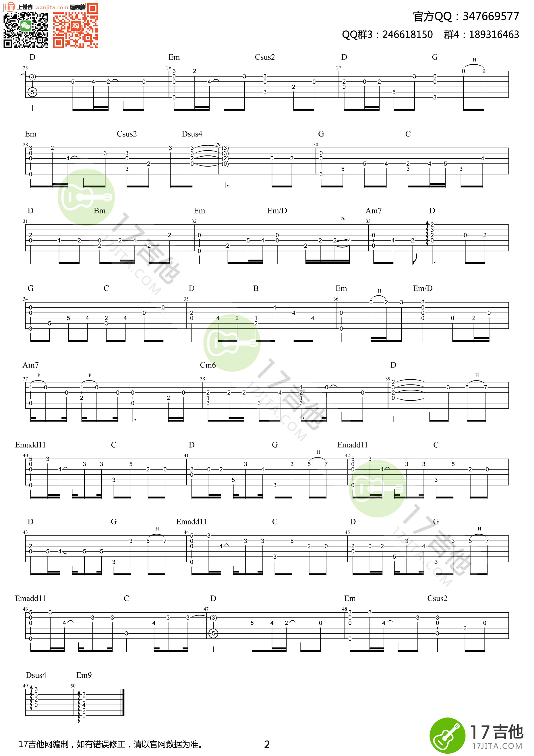 追光者吉他谱,原版歌曲,简单未知调弹唱教学,六线谱指弹简谱2张图