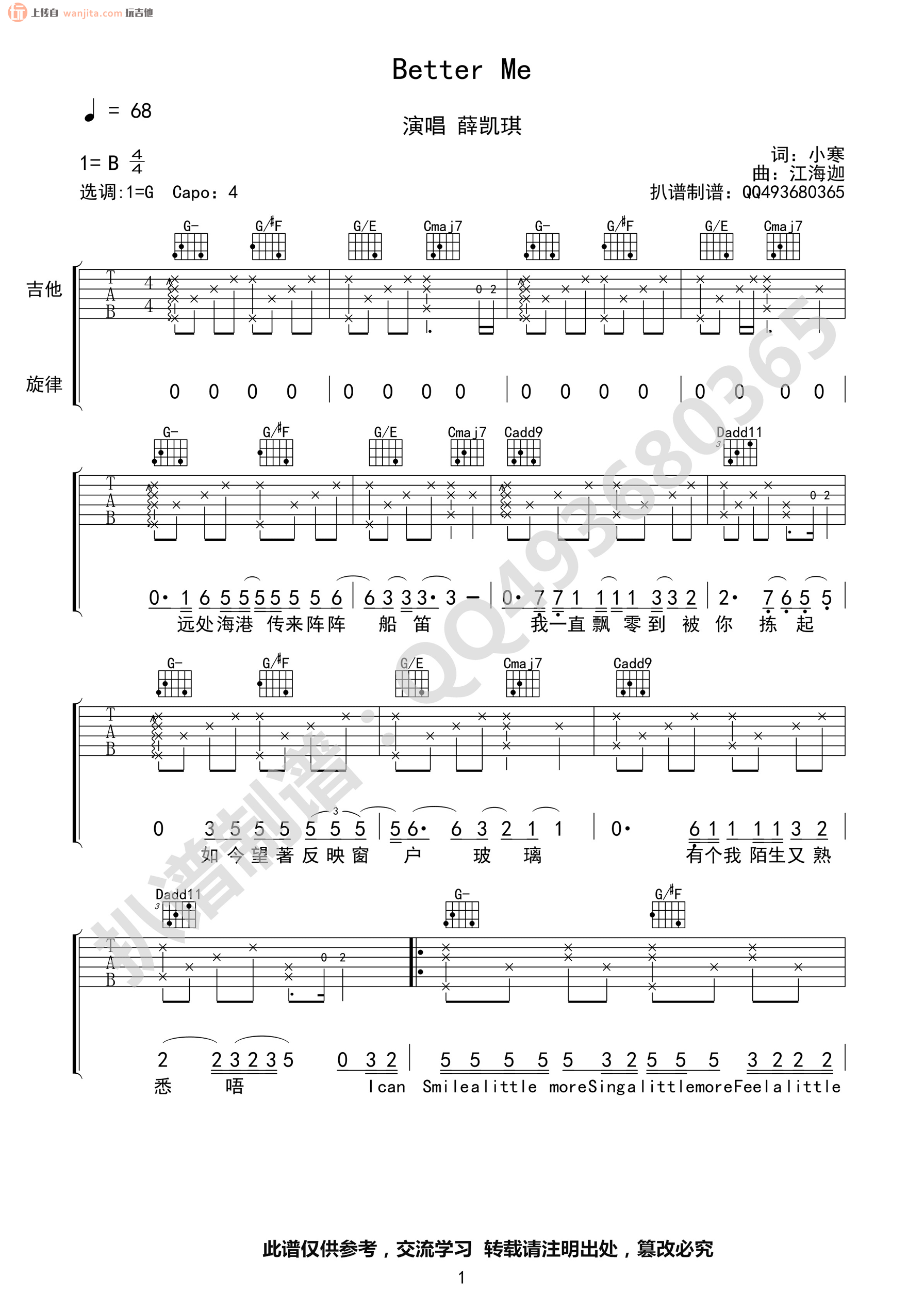 BetterMe吉他谱,原版歌曲,简单G调弹唱教学,六线谱指弹简谱2张图