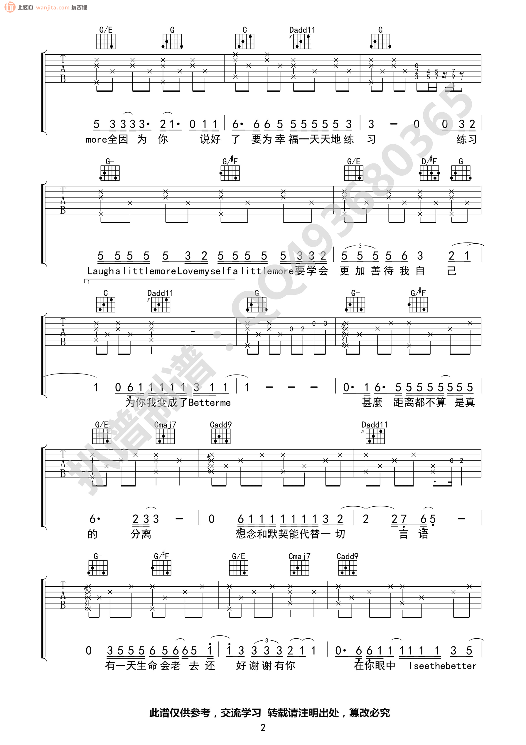 BetterMe吉他谱,原版歌曲,简单G调弹唱教学,六线谱指弹简谱2张图