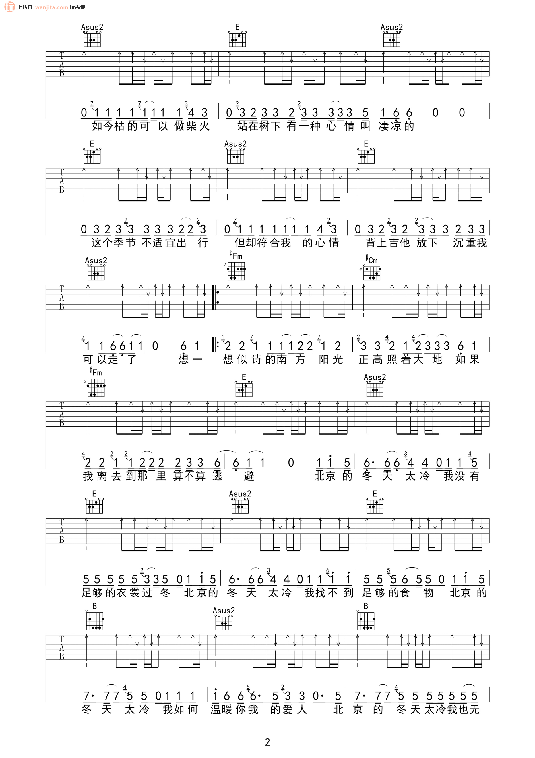 北京的冬天吉他谱,原版歌曲,简单未知调弹唱教学,六线谱指弹简谱2张图