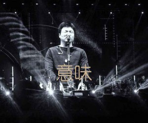 意味吉他谱,原版歌曲,简单未知调弹唱教学,六线谱指弹简谱2张图